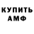 АМФЕТАМИН Premium KirkaLom