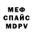 A PVP кристаллы Luis Mikado