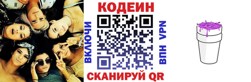 Кодеиновый сироп Lean напиток Lean (лин)  Тбилисская 