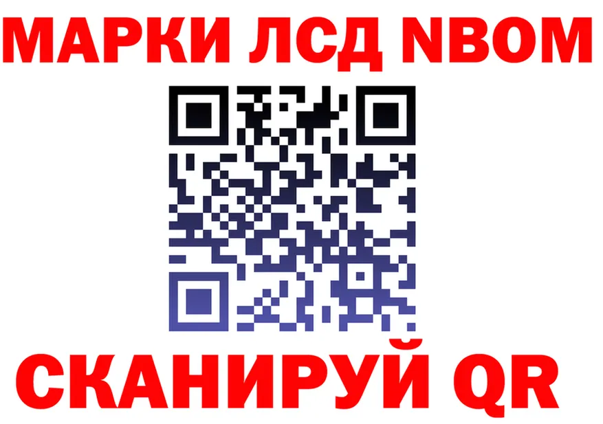 Марки N-bome 1,8мг рабочий сайт shop KRAKEN Тбилисская