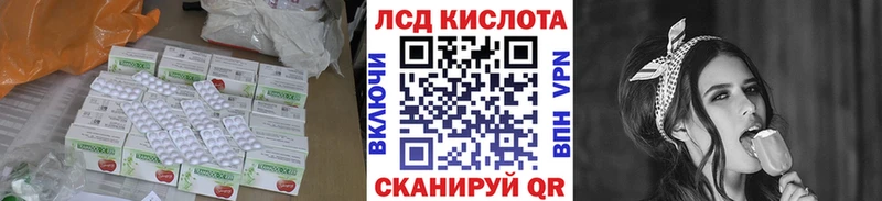 Лсд 25 экстази кислота  Тбилисская 
