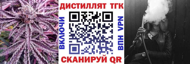 где купить наркотик  Тбилисская  Дистиллят ТГК гашишное масло 